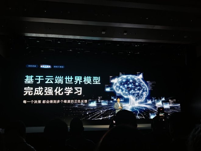 智己汽车发布AI超级智能体 LS8将于3月26日预售