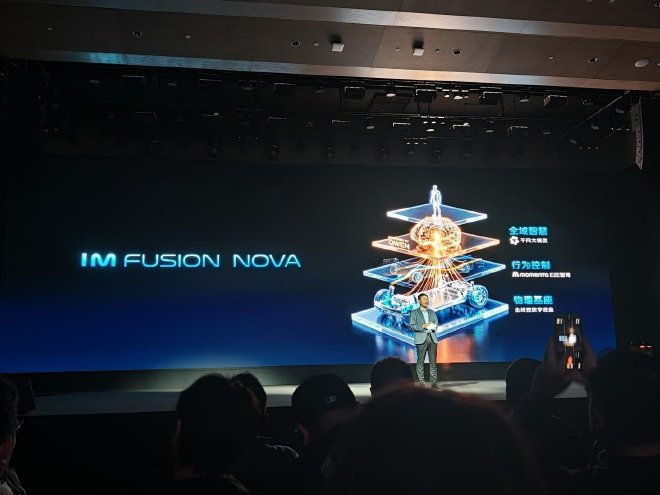 智己汽车发布AI超级智能体 LS8将于3月26日预售