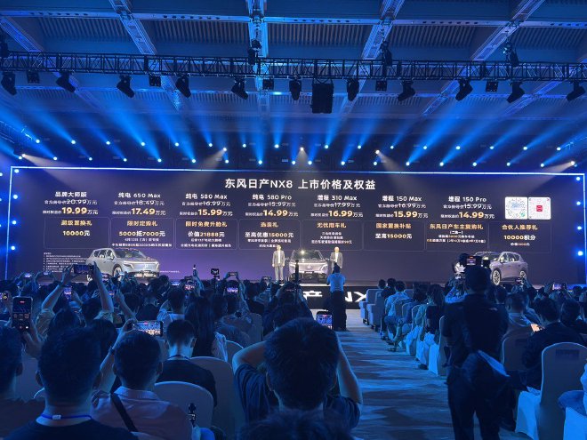 东风日产NX8上市 官方指导价15.99-20.99万元
