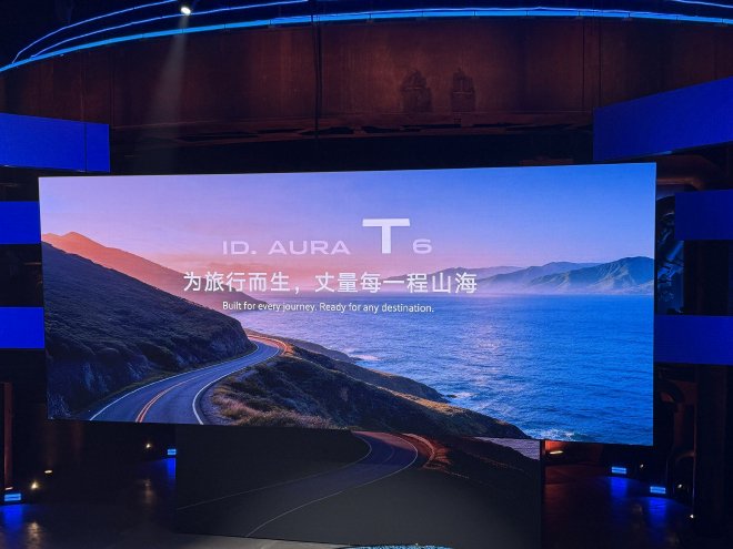 一汽-大众ID. AURA T6亮相 2026大众汽车品牌之夜