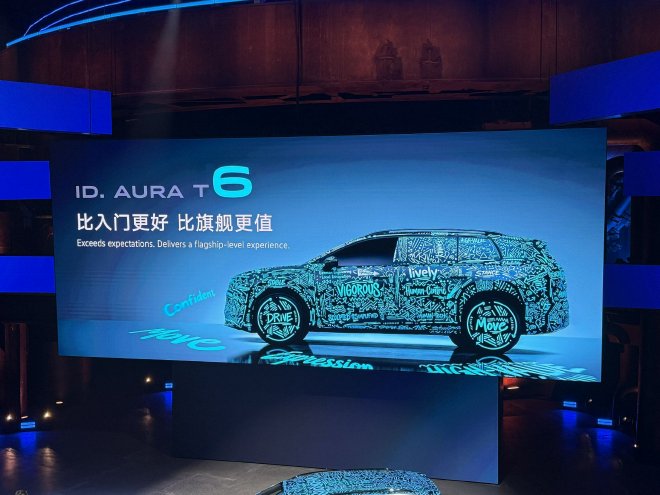 一汽-大众ID. AURA T6亮相 2026大众汽车品牌之夜
