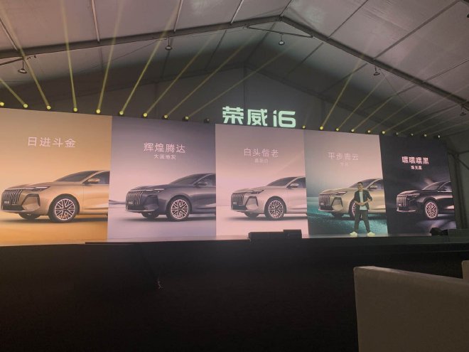 6.59万起 全新荣威i6正式开启预售 以技术平权提升家用车价值