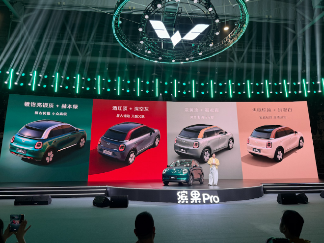 五菱缤果Pro正式开启预售 预售价5.88-7.28万元