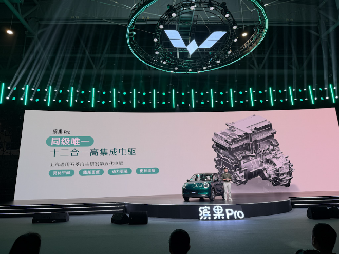 五菱缤果Pro正式开启预售 预售价5.88-7.28万元