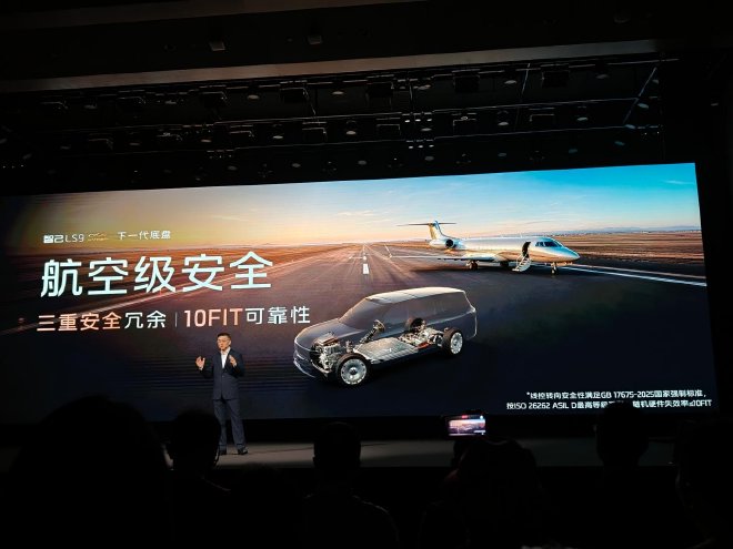 智己LS9 Hyper正式上市 售价31.98万起