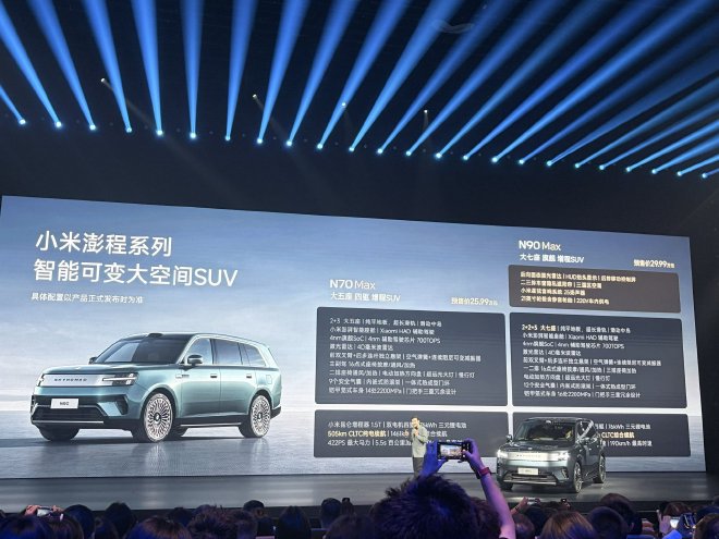 进军增程赛道 小米澎程两款SUV Max版正式开启预售