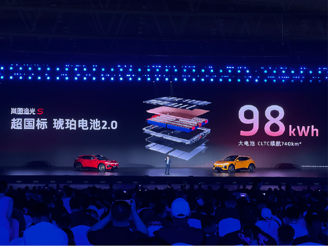 权益价22.39—27.39万元 岚图追光S正式上市