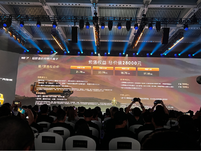 限时17.18-21.78万元 广汽传祺越7开启预售
