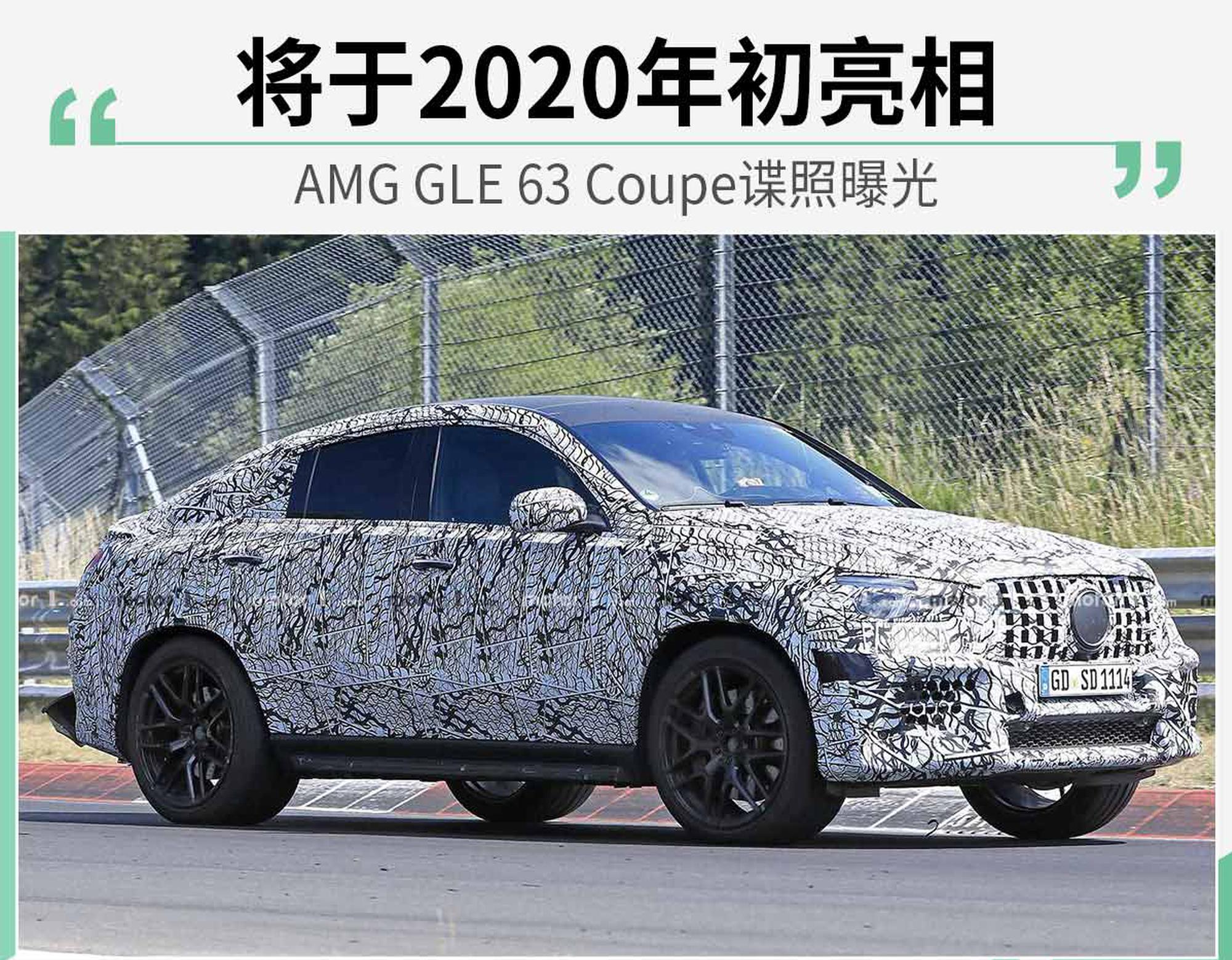 AMG GLE 63 Coupe谍照曝光