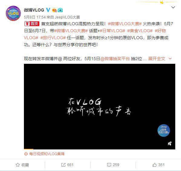 VLOG来了!品牌也能成为社交媒体上的“明星”