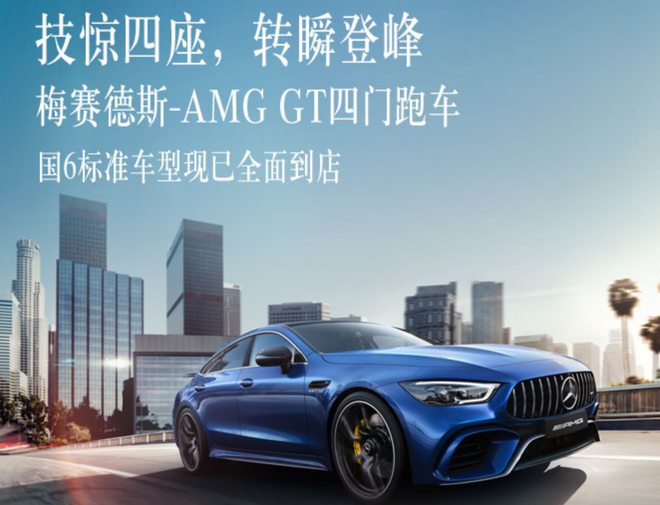 11.05 奔驰AMG X290品效通推广