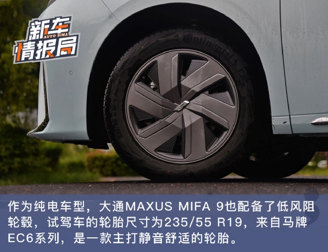 ſ ԼͨMAXUS MIFA 9