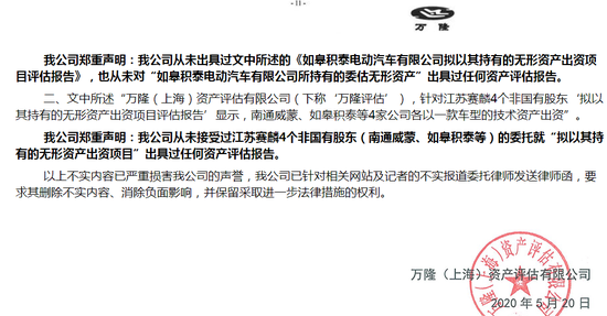 66亿元打水漂,与青年汽车到底啥关系?赛麟汽车副总裁这样说
