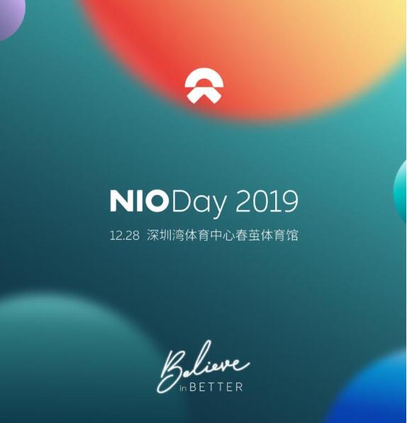蔚来NIODay将于12月底举办