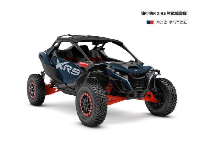 庞巴迪BRP(中国)2025新品预售开启