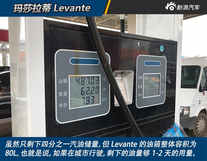 玛莎拉蒂的意式浪漫驰骋在京北草原 Levante让疲惫的旅途被遗忘