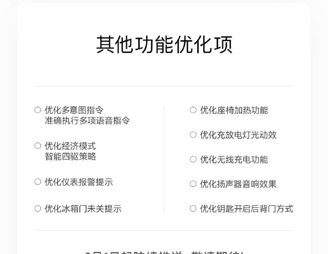 豹5首次OTA升级,新增豹式掉头等6项功能