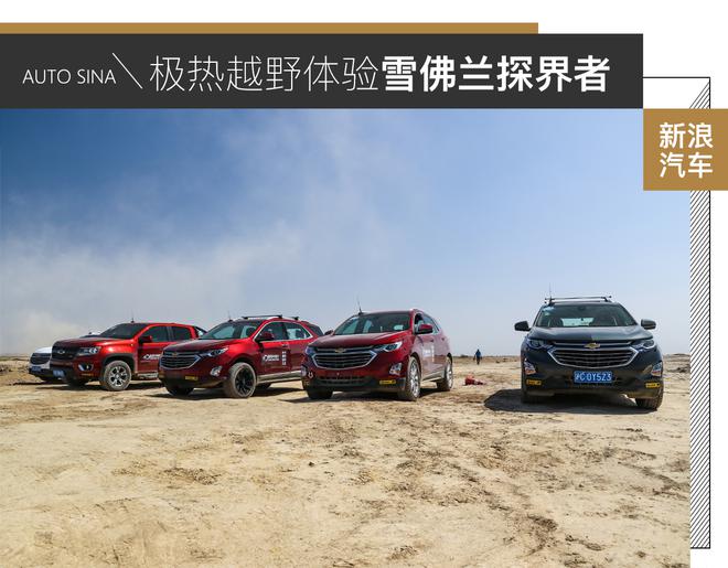 玩大的! 探界者闯入极热之地吐鲁番