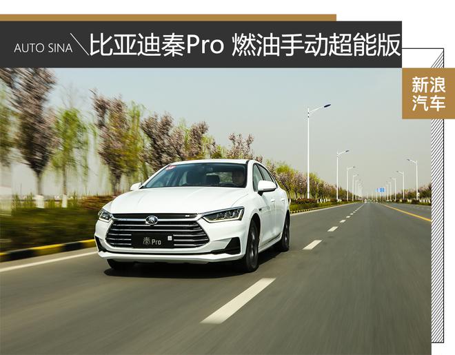 1.5T手动挡!释放激情不张扬!