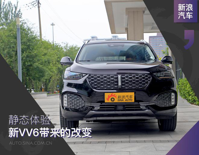 激光大灯都有了 静态体验WEY新VV6 激光大灯都有了 静态体验WEY新VV6