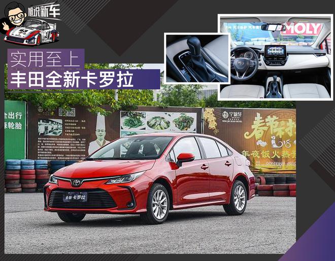 实用仍是主旋律 旭说大发快3破解_快3平台_输钱-之全新卡罗拉
