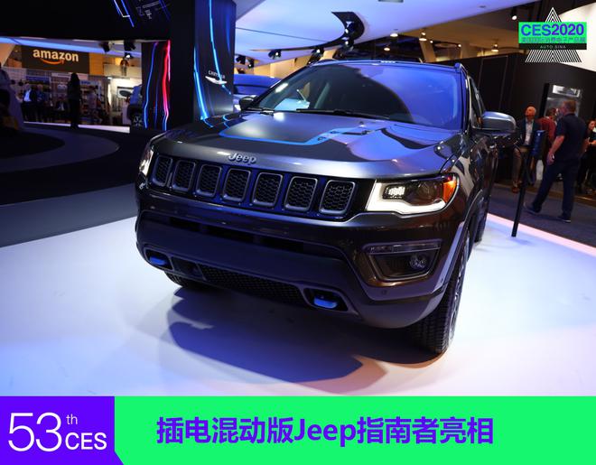 2020CES：Jeep插电混动版指南者亮相