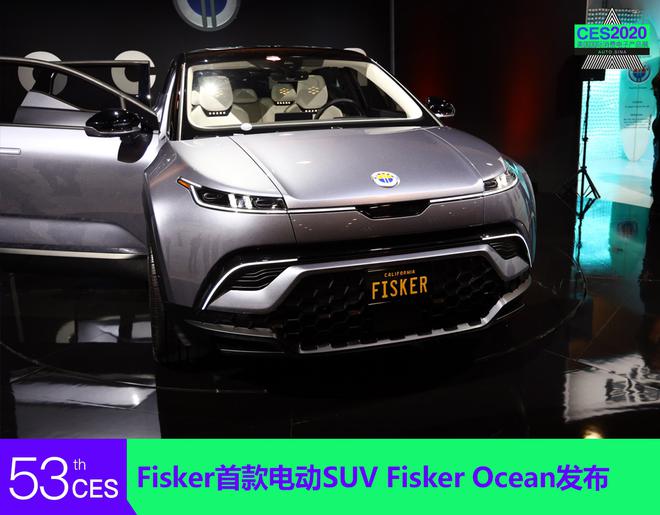 Fisker首款电动SUV Fisker Ocean发布