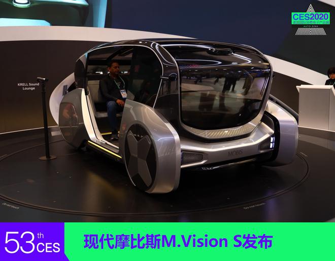 2020CES：现代摩比斯M.Vision S发布