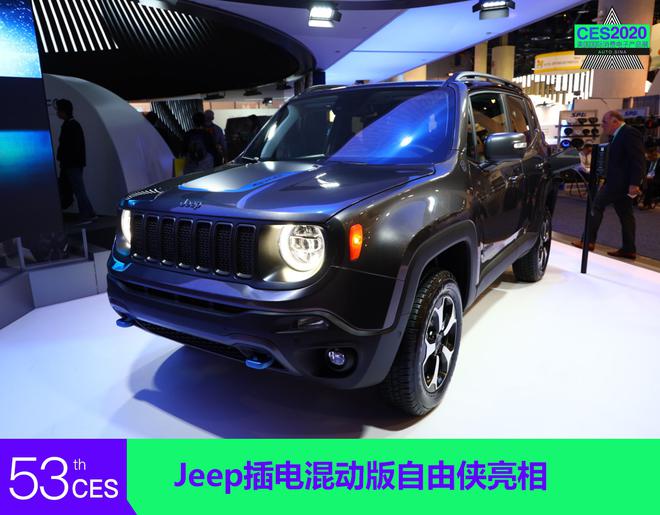 2020CES:Jeep插电混动版自由侠亮相