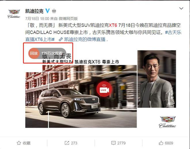 流量才是王道?凯迪拉克为何独宠“硬汉”