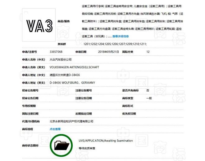 VA3信息