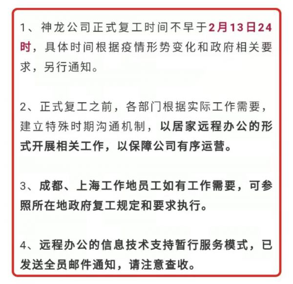 （图片来源：神龙汽车有限公司官方微信公众号）