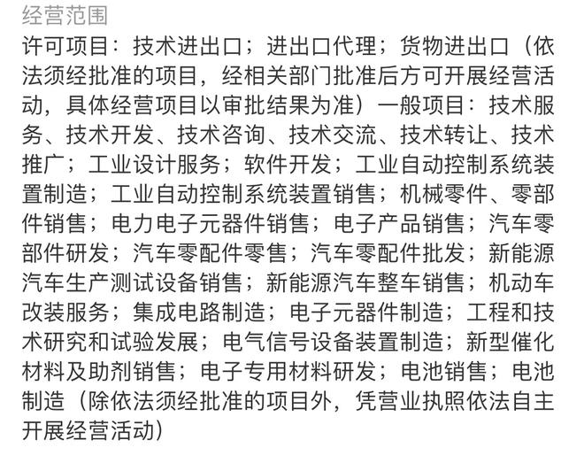 热浪|一汽、东风等合资成立新公司 经营范围包含汽车零部件研发等