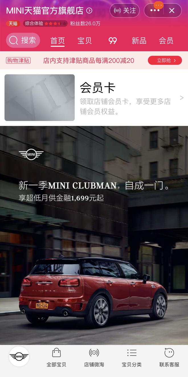 MINI CLUBMAN：解锁地道英伦风时尚单品