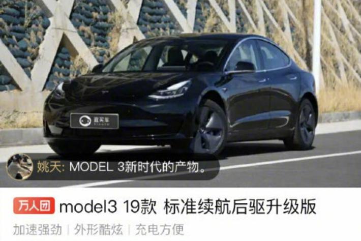 拼多多回应特斯拉拒绝交付事件：消费者无转卖意图，支持维权