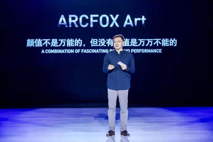 ARCFOX总裁于立国认为Y型车降价：合理+稳步打造中国好车-新浪汽车