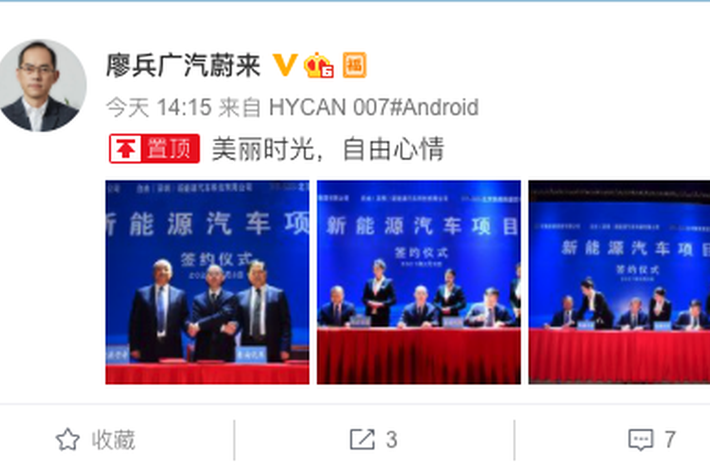 广汽蔚来前CEO廖兵宣布创立新能源汽车品牌 名为自由汽车