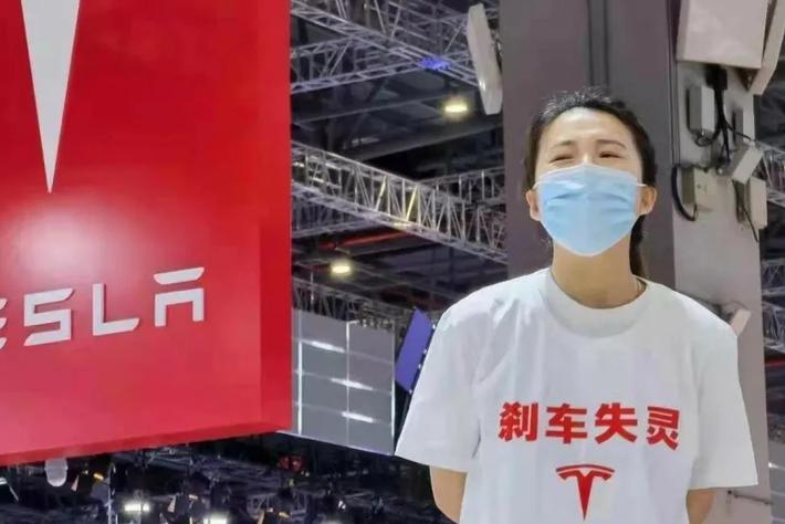 特斯拉回应“上海车展维权事件”：当事人系河南安阳超速违章事故车主