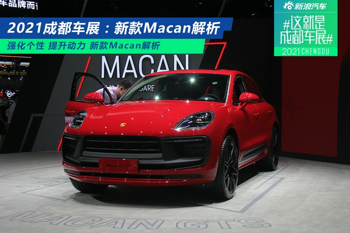 新款保时捷Macan解析