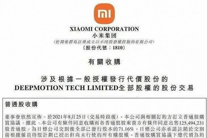 布局日渐清晰 小米汽车离量产还有多远？