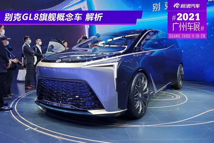 2021广州车展 别克GL8概念车