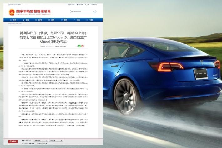 特斯拉全球大规模召回67万台 包括中国市场