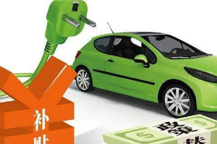补贴退坡 新能源车企竞争更市场化