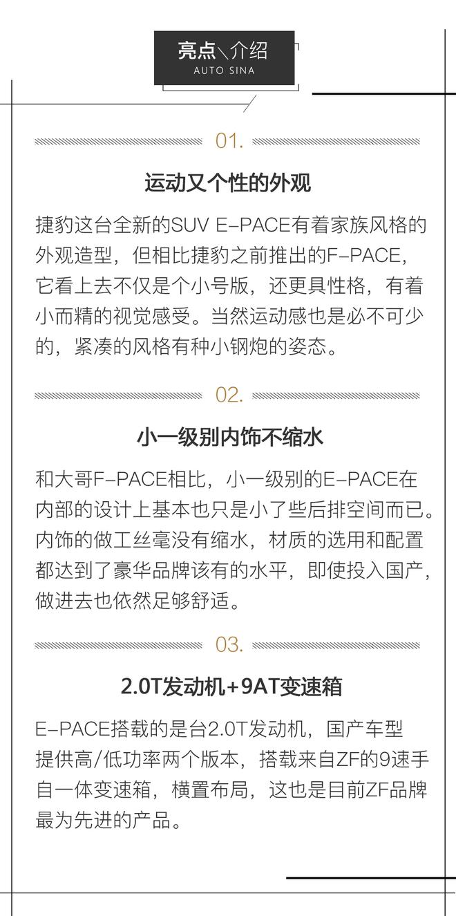 “幼豹”初亮爪 试驾奇瑞捷豹E-PACE