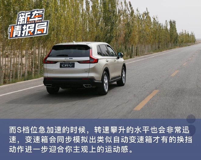 还是那个同级标杆?试驾东风本田全新一代CR-V