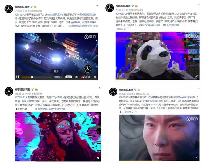 跨界不出界,看奔驰&LPL跨界营销新玩法