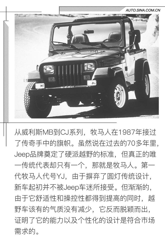 在传承中蜕变 试驾体验第四代Jeep牧马人