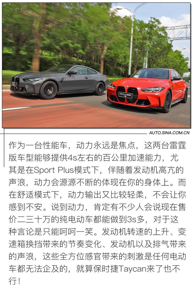 燃油性能车最后的欢愉 试驾全新BMW M3雷霆版