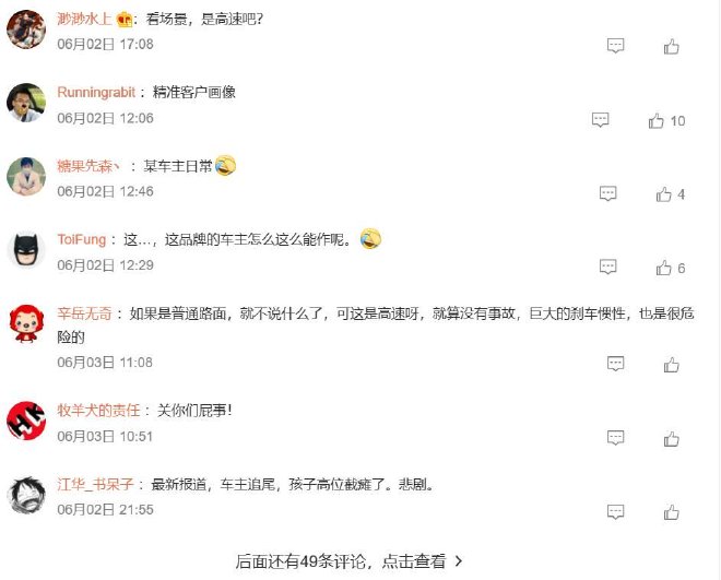 车圈热搜 马斯克中国之行收获颇丰 李想与法拉第微博互动