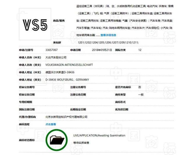 VS5信息